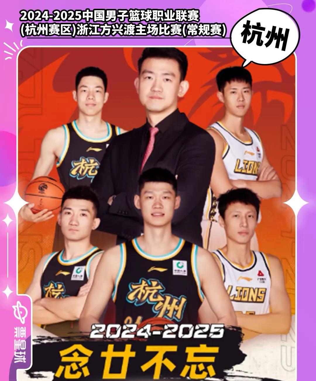 爱游戏体育下载-浙江队训练开放日，清晨复出首秀引欢呼，全明星赛在即，控场能力受关注的简单介绍